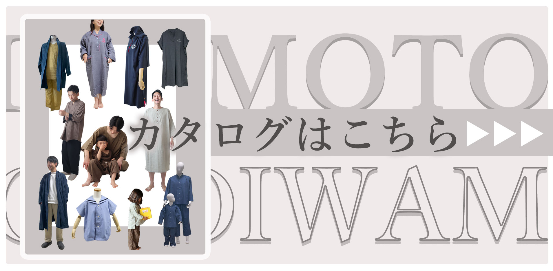 カタログダウンロード