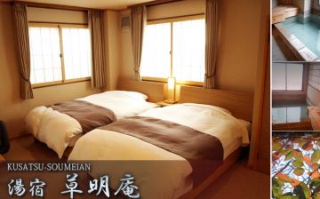 お湯でほぐされ自然にひたる宿＋三重ガーゼに身を包む至福