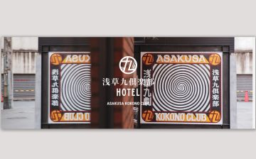 「エンタメワンストップ型ホテル」×「和晒ダブルガーゼ作務衣」