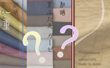 ガーゼ生地の館内着