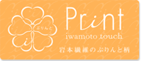 iwamoto print
