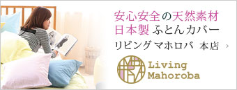 オフィシャルショッピングサイト