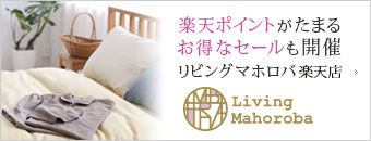 楽天市場ショッピングサイト