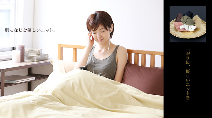 コットンニット