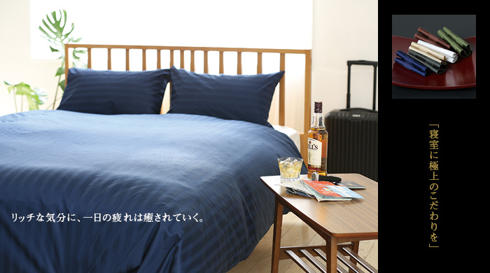 60サテンストライプ