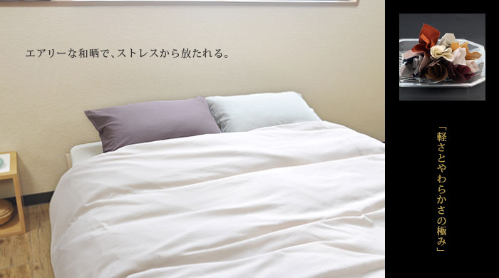 和晒京ひとえガーゼ