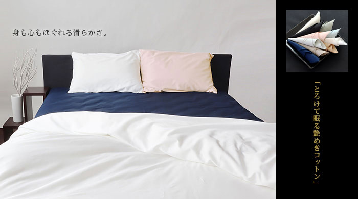 80スーピマ超長綿