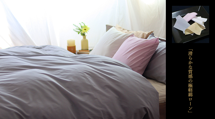 100インド超長綿ローン 滑らかな質感の極軽綿ローン