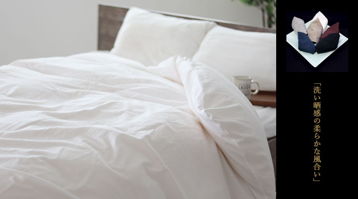 クラッシュワッシャーコットン