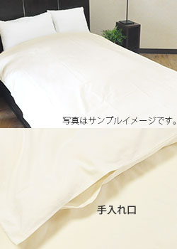 デュベカバー例。写真はサンプルイメージです。