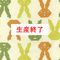 3001 ウサギちゃん