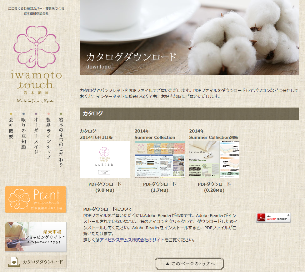 ダウンロード画面イメージ