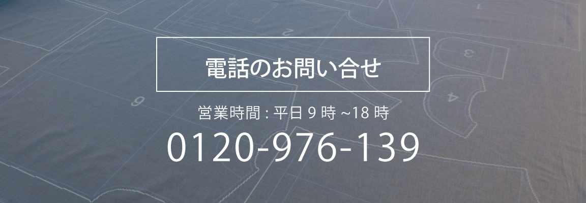 電話のお問い合せ