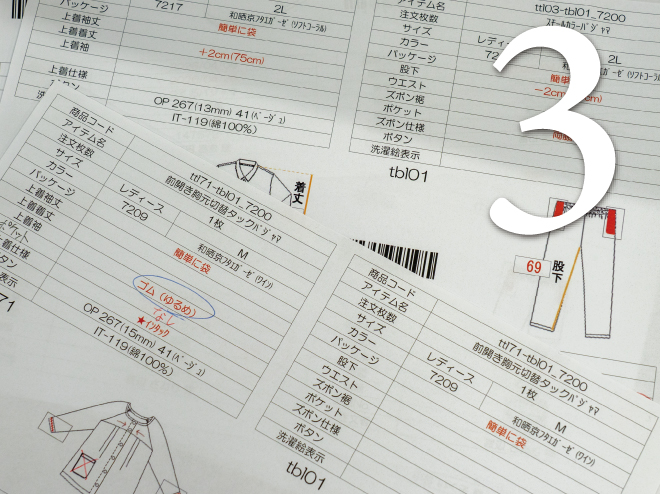 お見積り・仕様確認