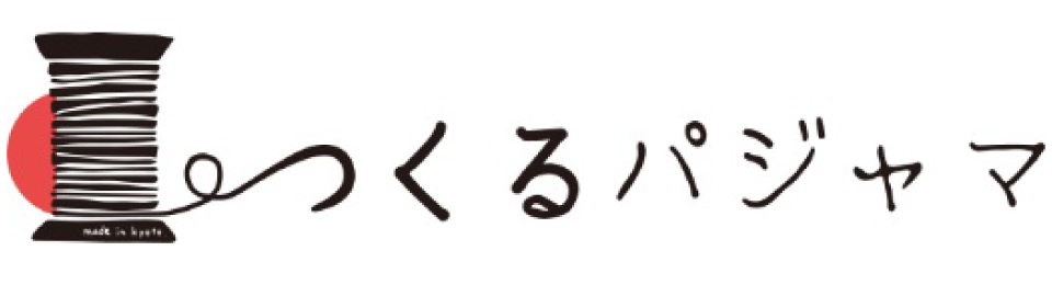 つくるパジャマ